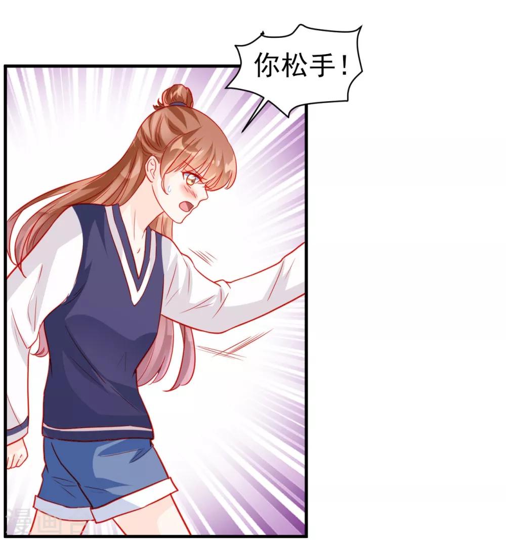 《修罗少爷太嚣张》第64话 第12页