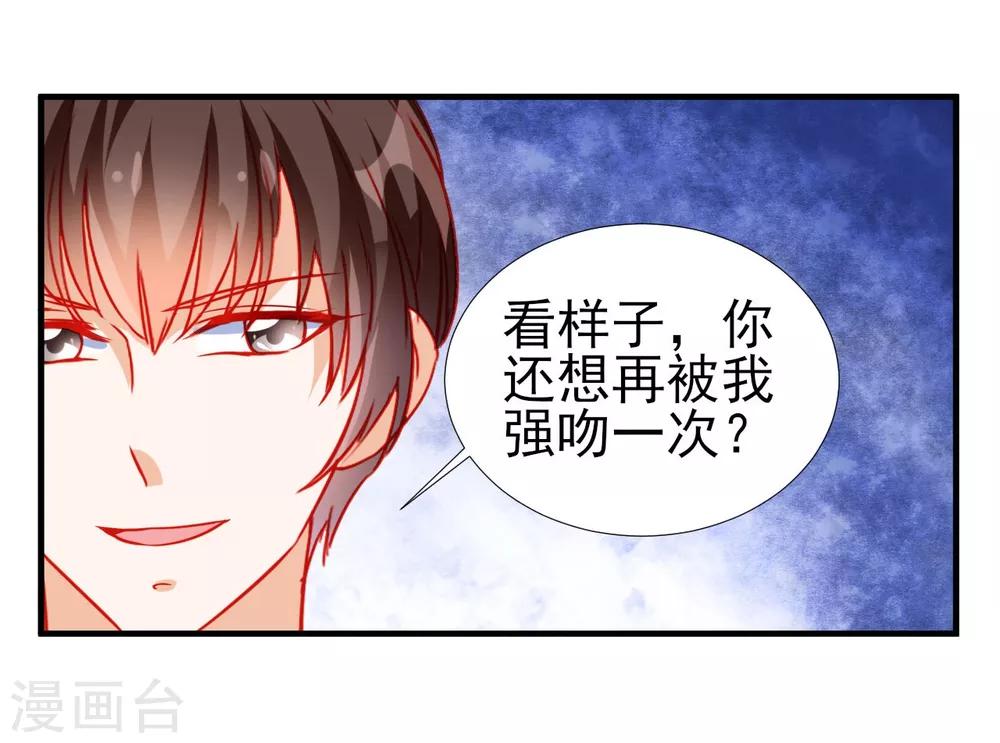 《修罗少爷太嚣张》第64话 第18页