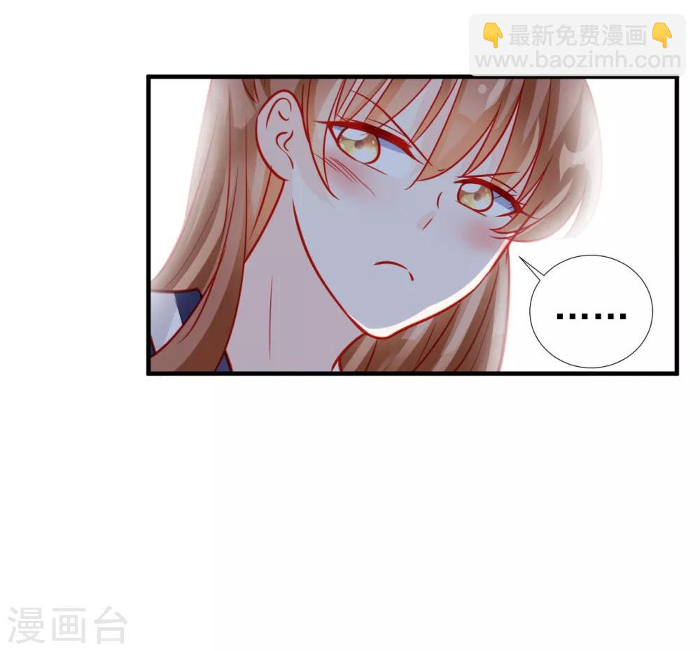《修罗少爷太嚣张》第64话 第19页