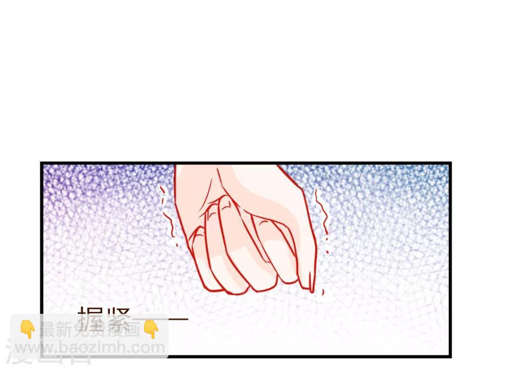 《修罗少爷太嚣张》第64话 第23页