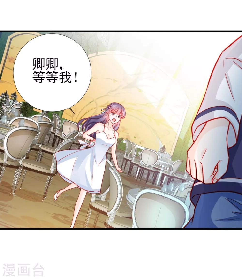 《修罗少爷太嚣张》第64话 第25页