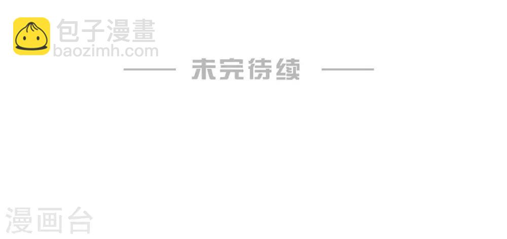 《修罗少爷太嚣张》第64话 第26页
