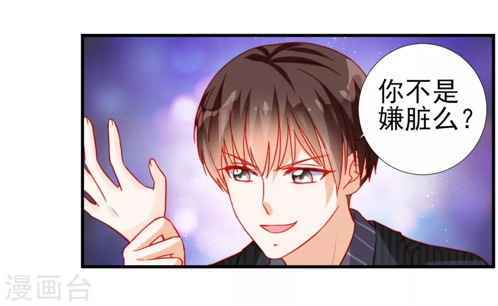《修罗少爷太嚣张》第64话 第9页