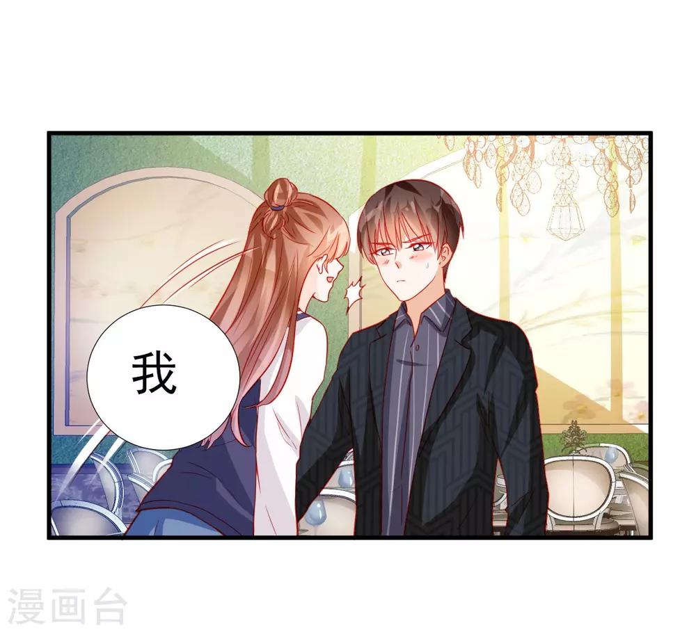 《修罗少爷太嚣张》第63话 第10页