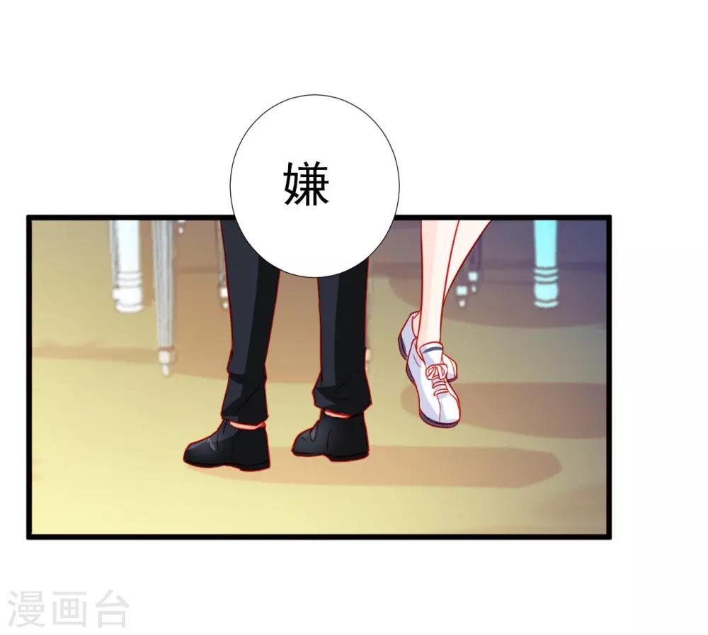 《修罗少爷太嚣张》第63话 第11页