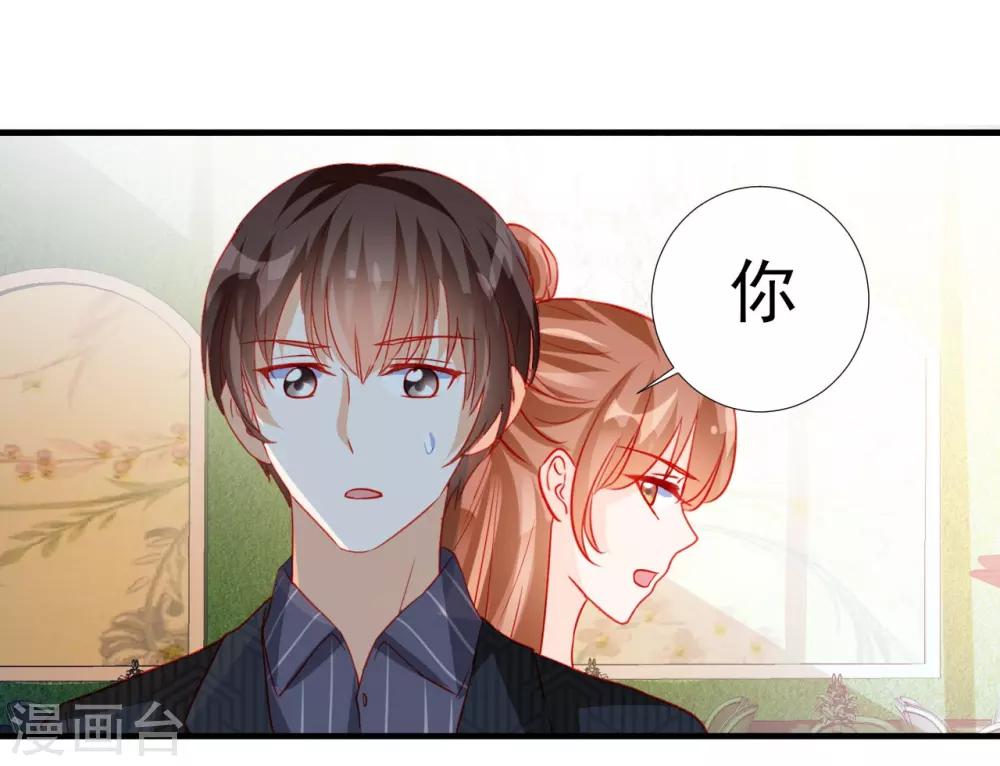 《修罗少爷太嚣张》第63话 第12页