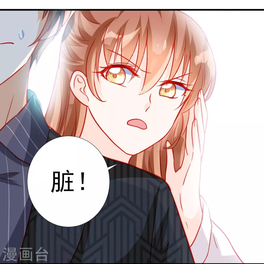 《修罗少爷太嚣张》第63话 第13页