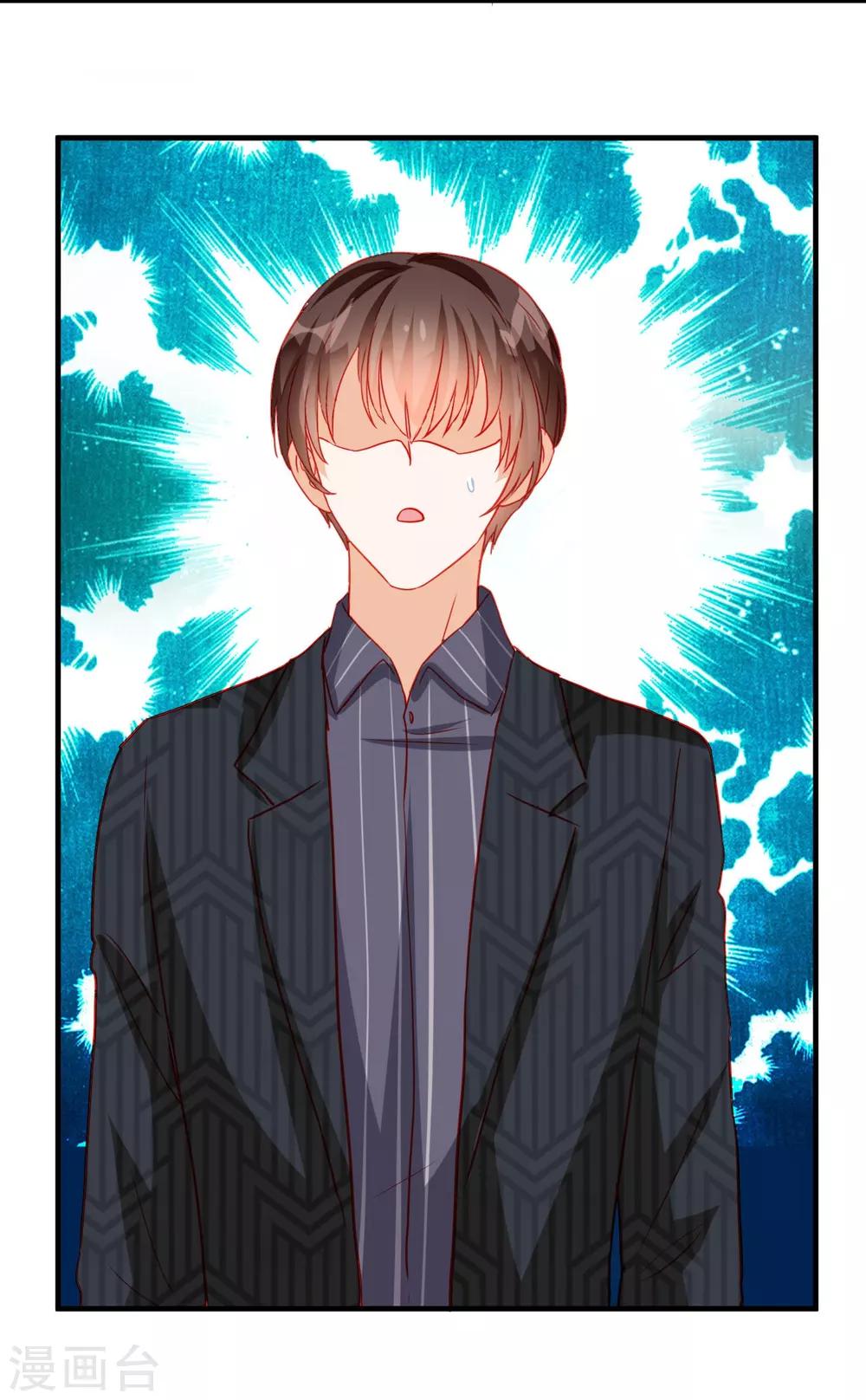 《修罗少爷太嚣张》第63话 第14页