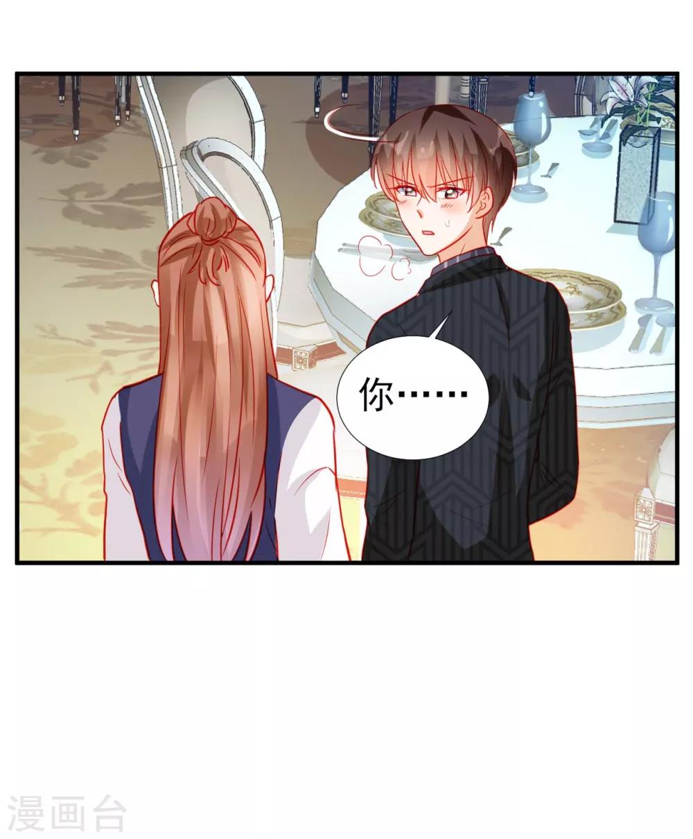 《修罗少爷太嚣张》第63话 第15页
