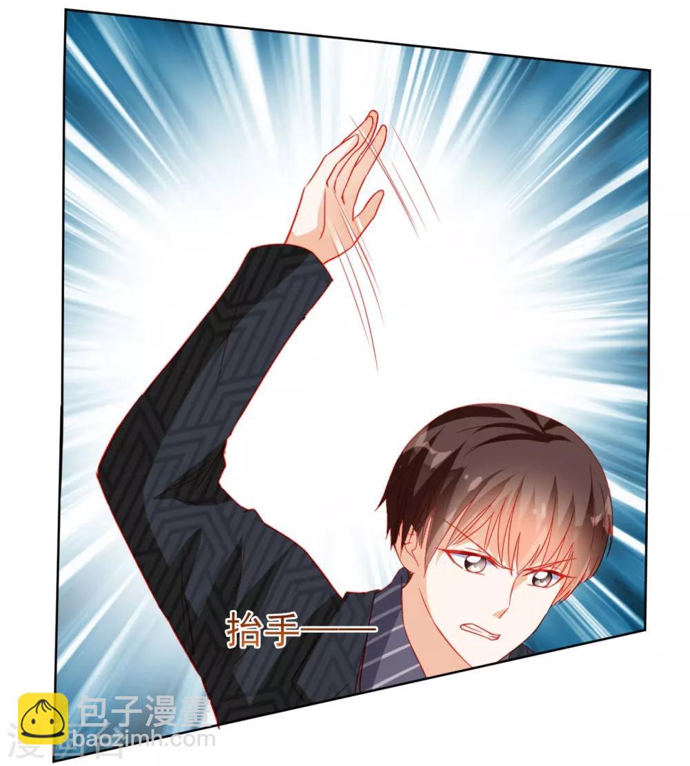 《修罗少爷太嚣张》第63话 第17页
