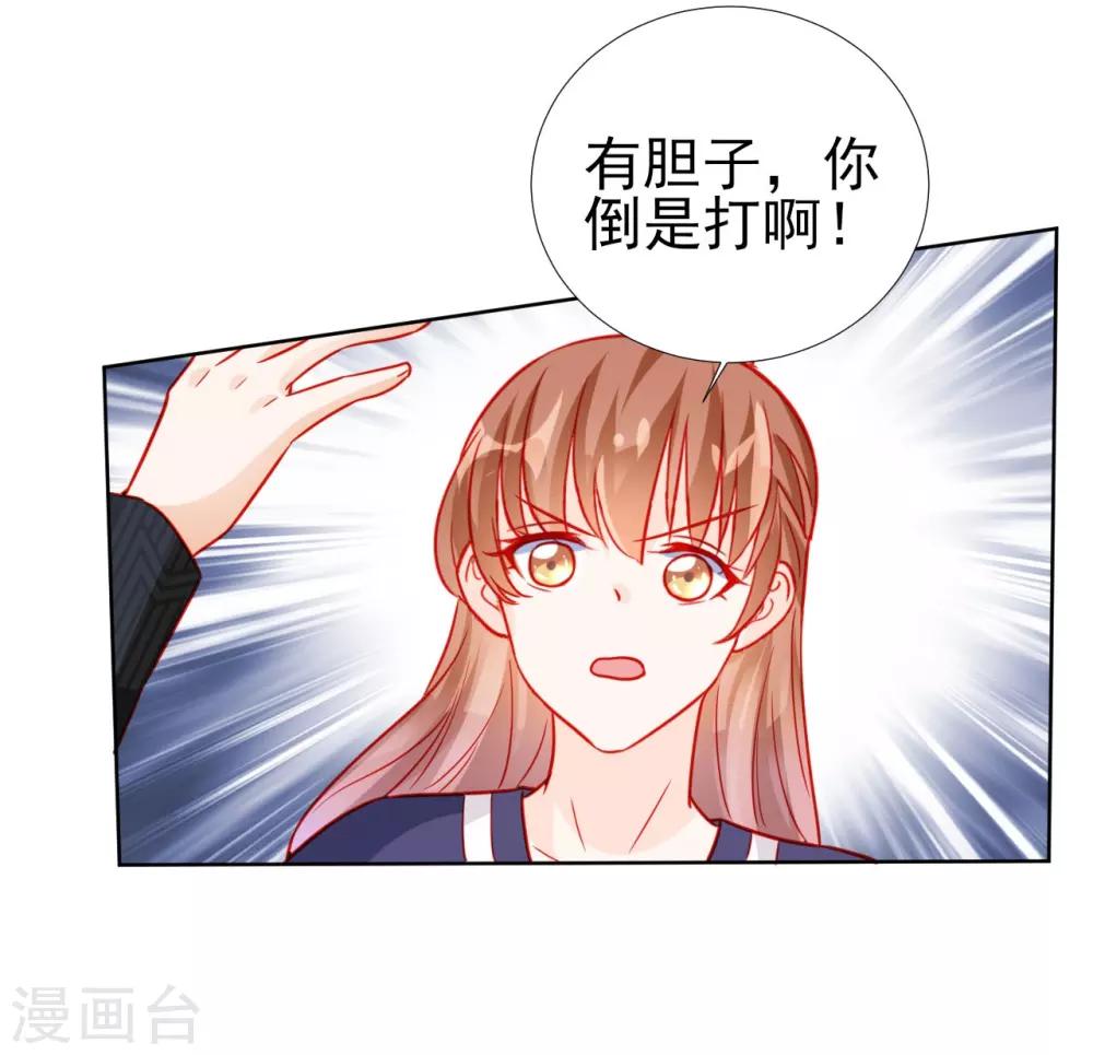 《修罗少爷太嚣张》第63话 第18页