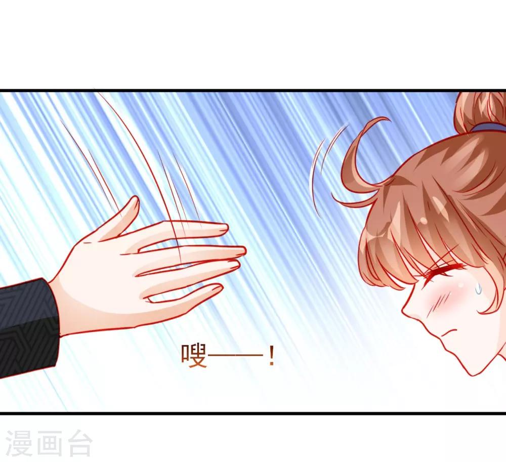 《修罗少爷太嚣张》第63话 第19页