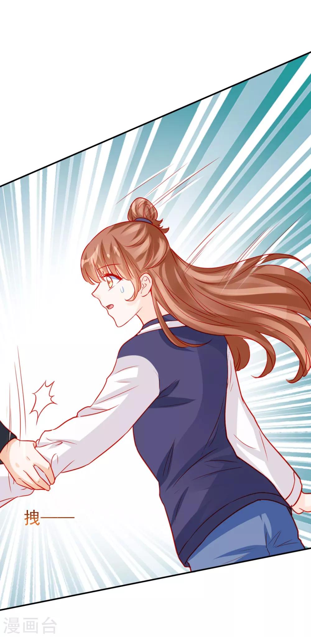 《修罗少爷太嚣张》第63话 第20页