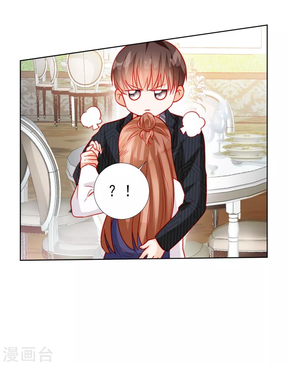 《修罗少爷太嚣张》第63话 第21页