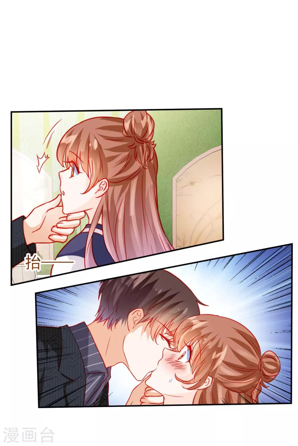 《修罗少爷太嚣张》第63话 第22页