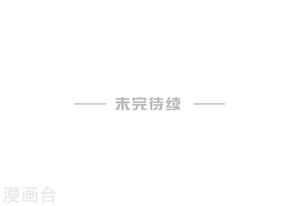 《修罗少爷太嚣张》第63话 第24页