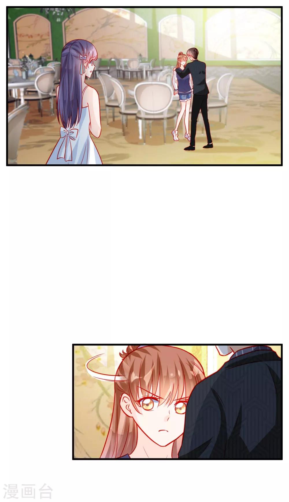 《修罗少爷太嚣张》第63话 第2页