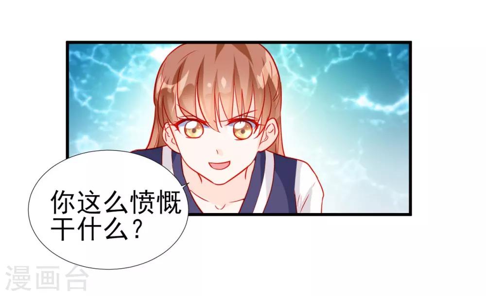 《修罗少爷太嚣张》第63话 第4页