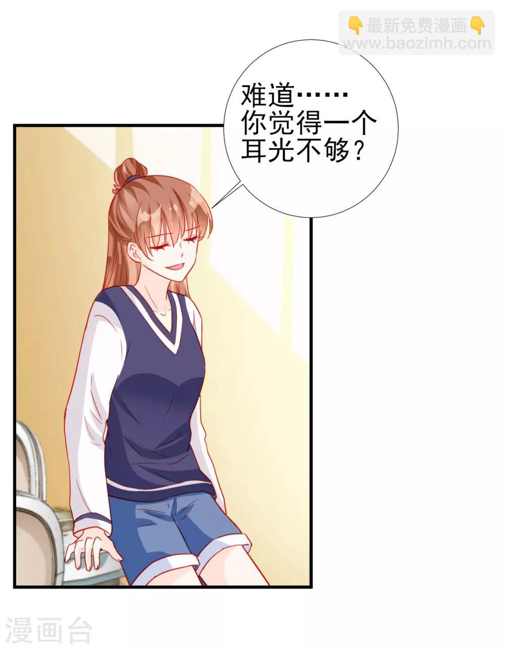 《修罗少爷太嚣张》第63话 第7页