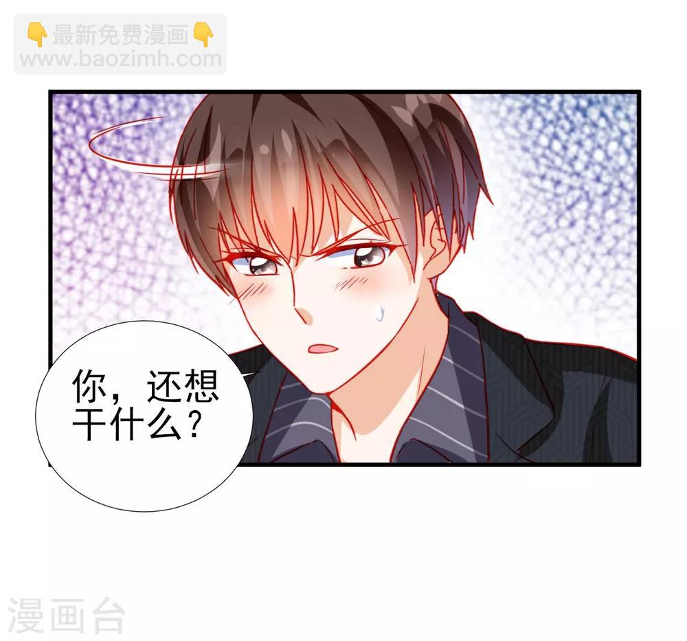 《修罗少爷太嚣张》第63话 第9页