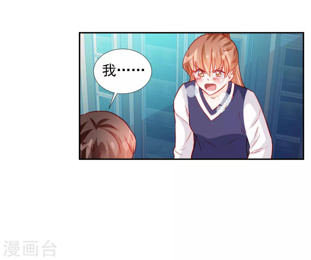《修罗少爷太嚣张》第61话 第11页