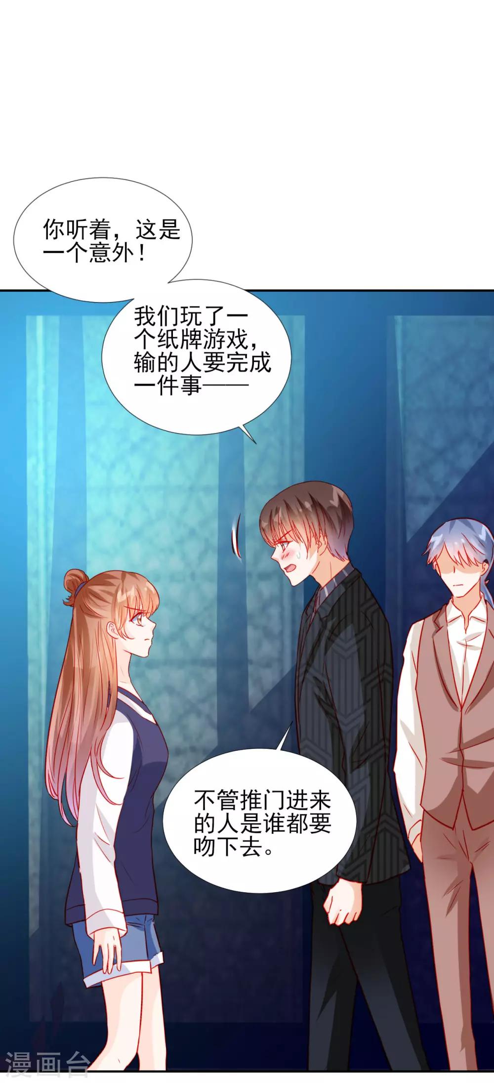 《修罗少爷太嚣张》第61话 第13页