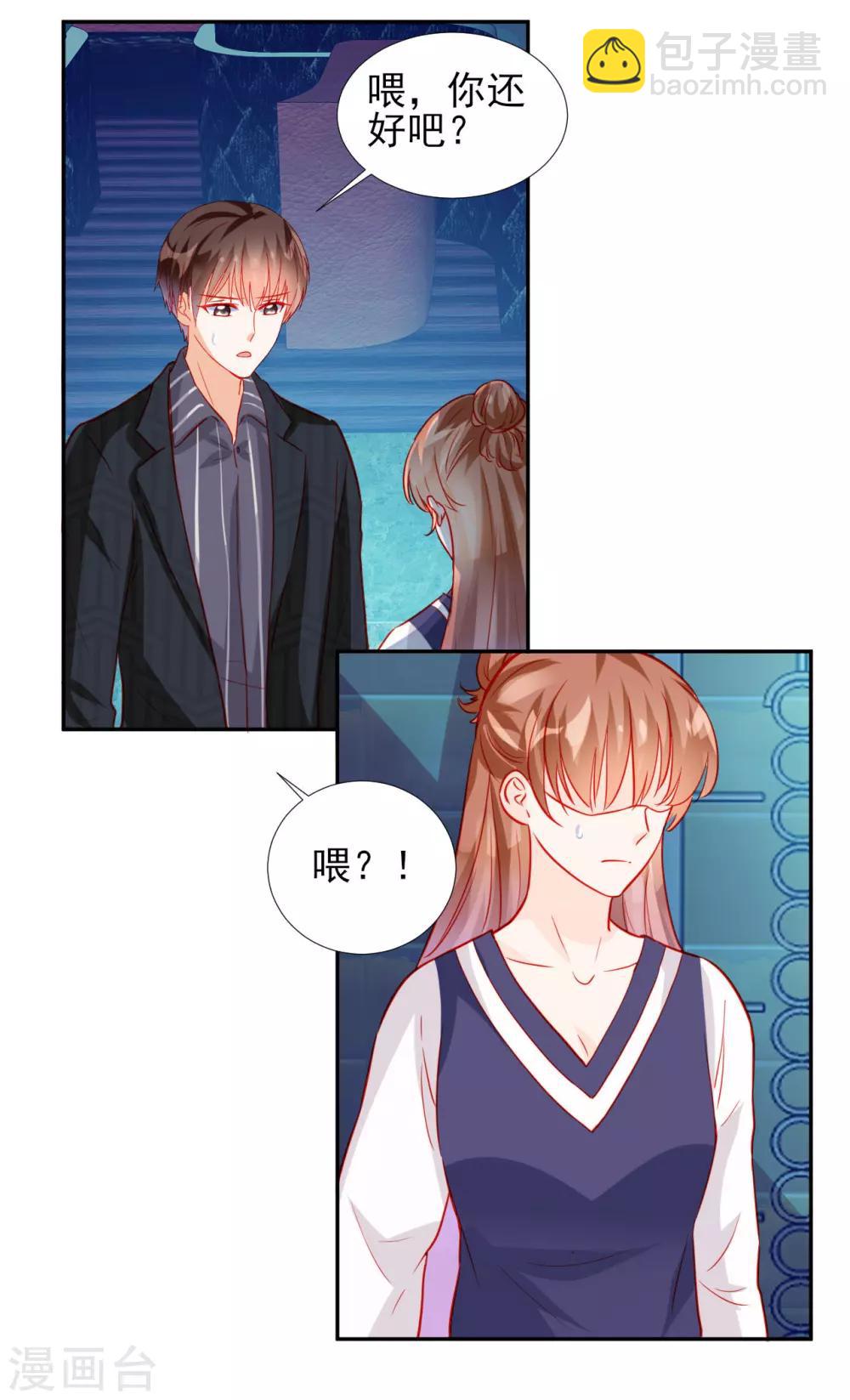 《修罗少爷太嚣张》第61话 第2页
