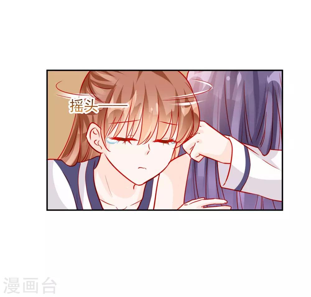 《修罗少爷太嚣张》第62话 第14页