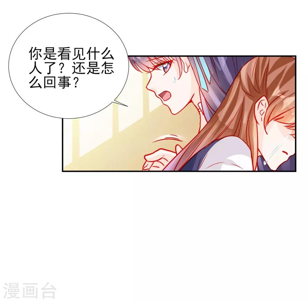 《修罗少爷太嚣张》第62话 第15页