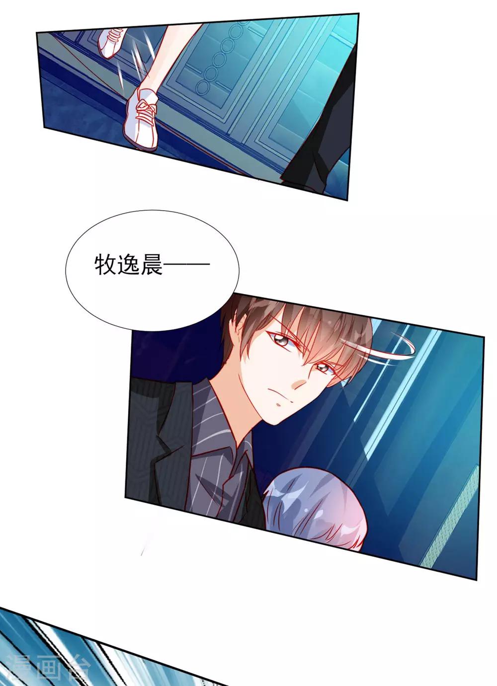 《修罗少爷太嚣张》第62话 第2页