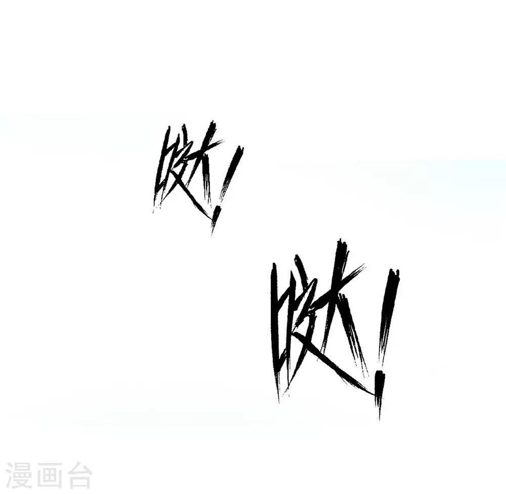 《修罗少爷太嚣张》第65话 第10页