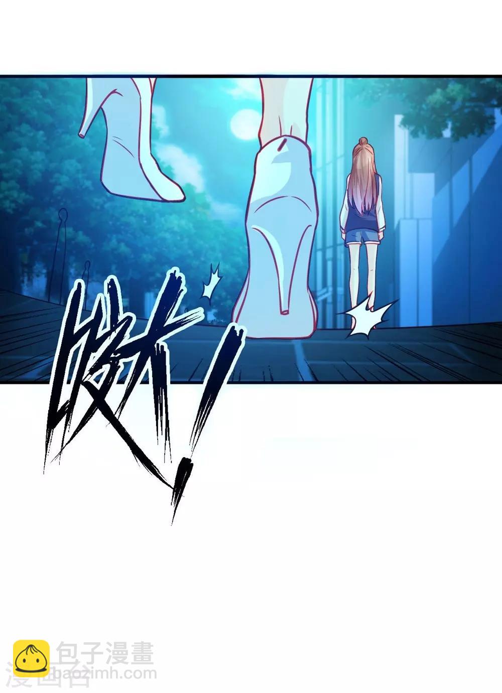 《修罗少爷太嚣张》第65话 第11页