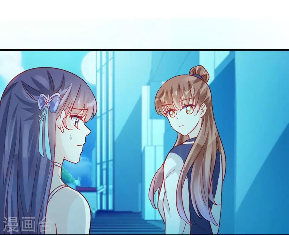 《修罗少爷太嚣张》第65话 第13页