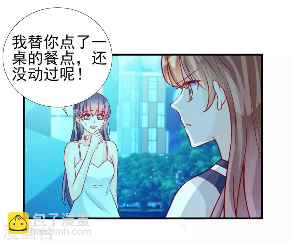 《修罗少爷太嚣张》第65话 第15页