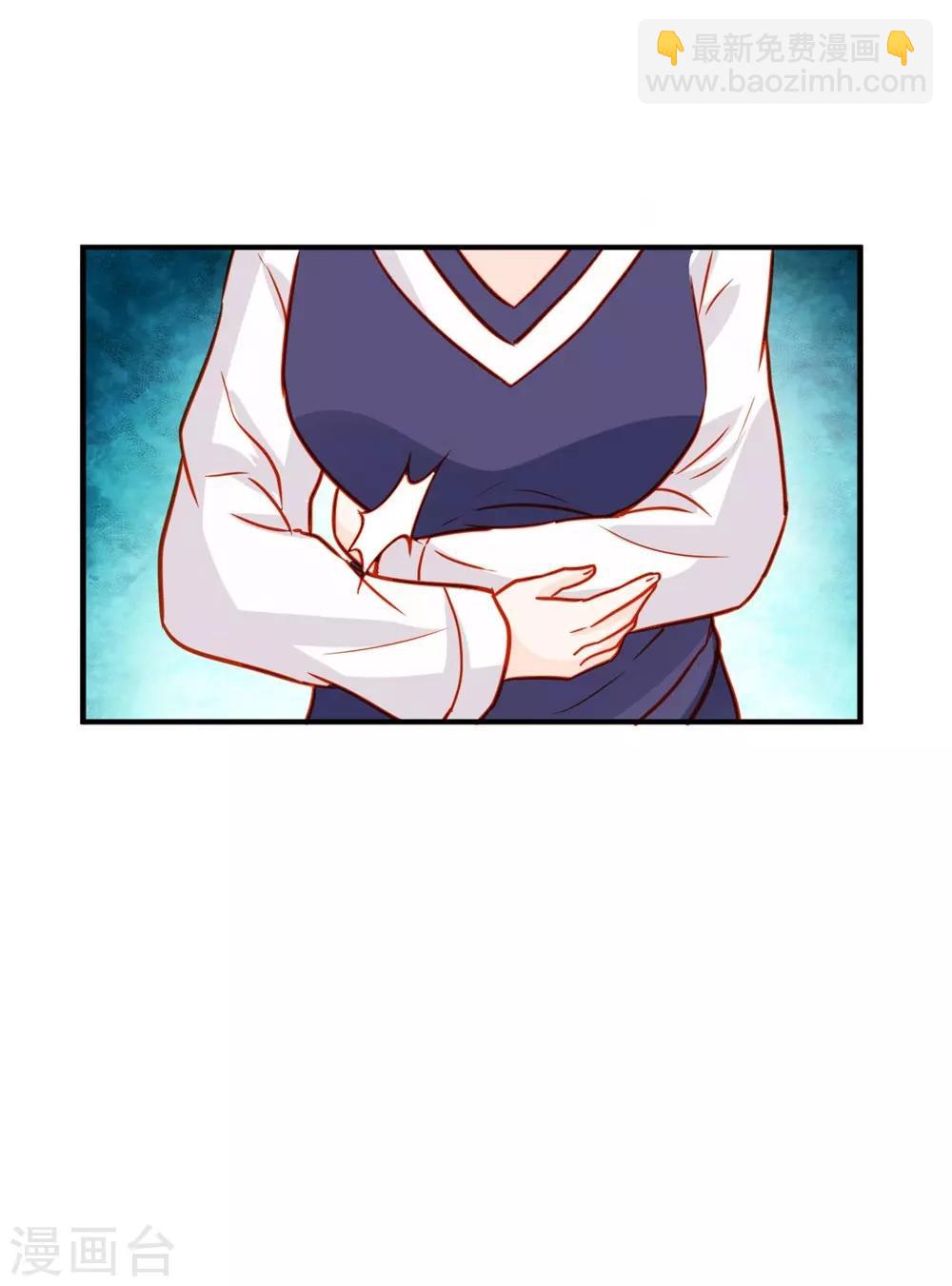《修罗少爷太嚣张》第65话 第22页