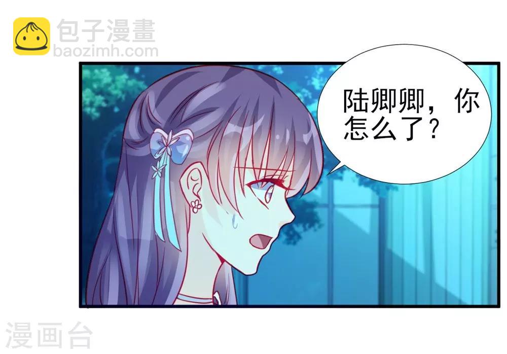 《修罗少爷太嚣张》第65话 第24页