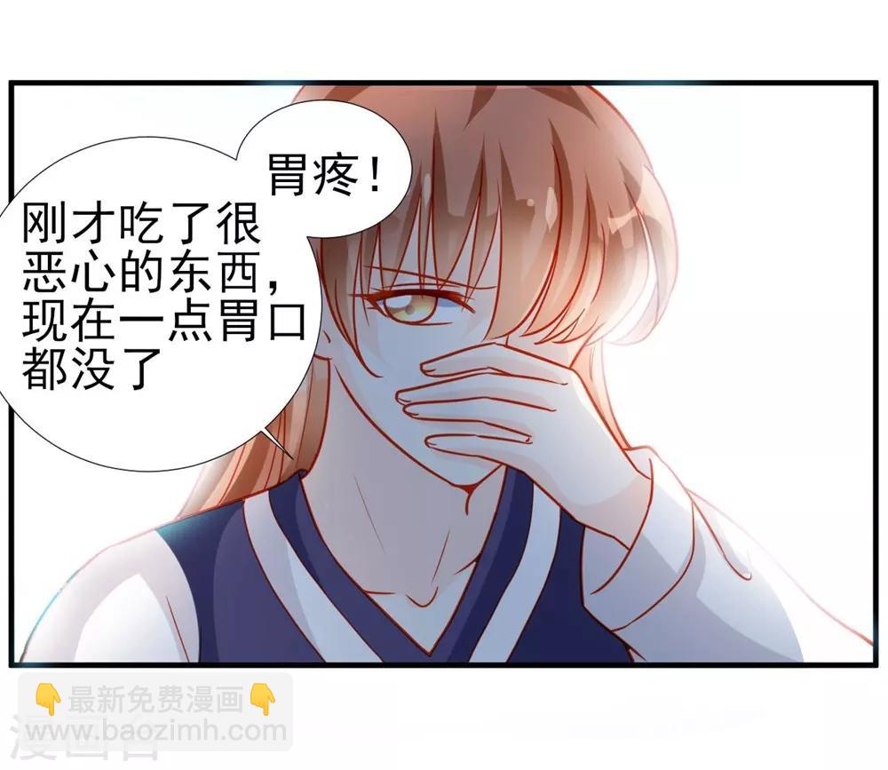 《修罗少爷太嚣张》第65话 第25页