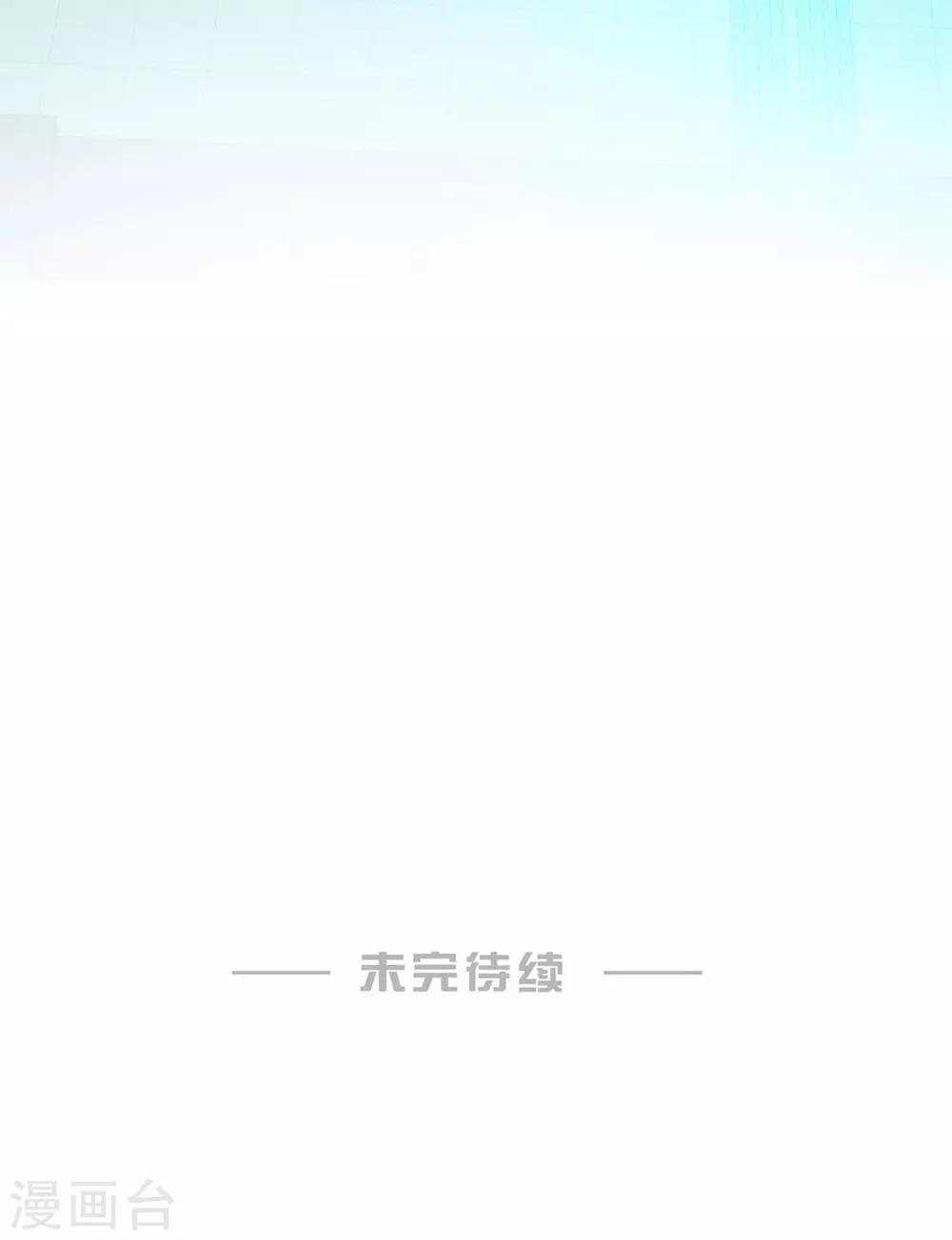《修罗少爷太嚣张》第65话 第29页