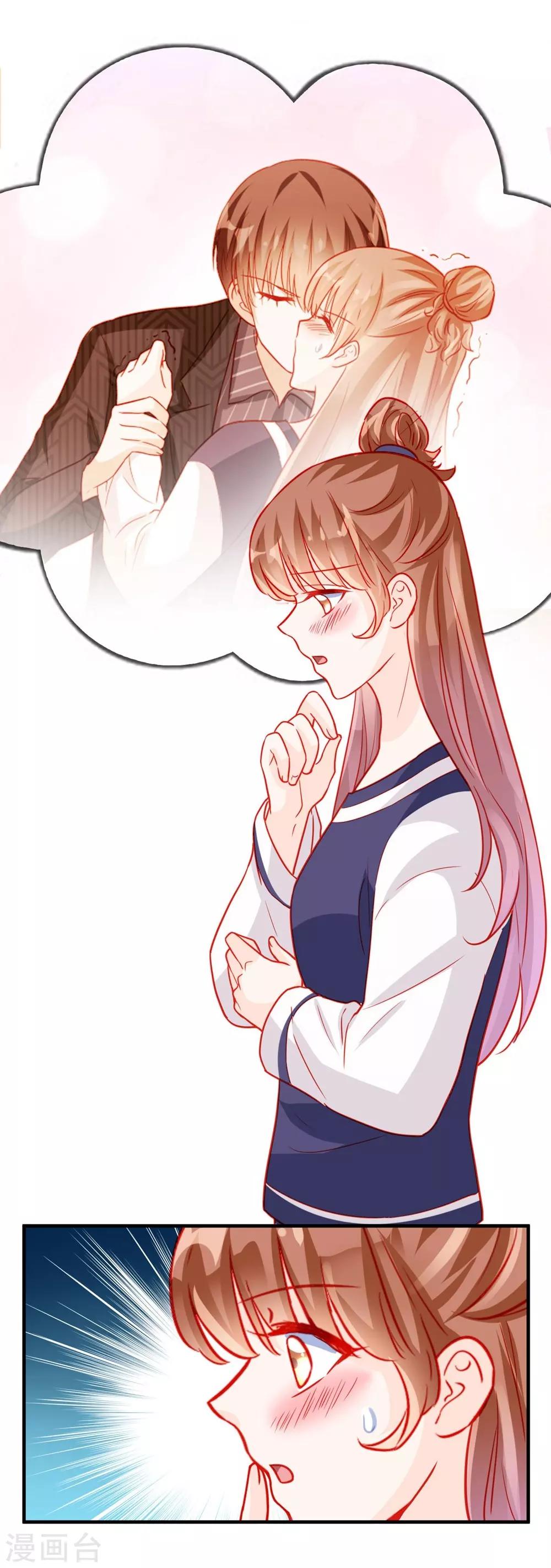 《修罗少爷太嚣张》第65话 第6页