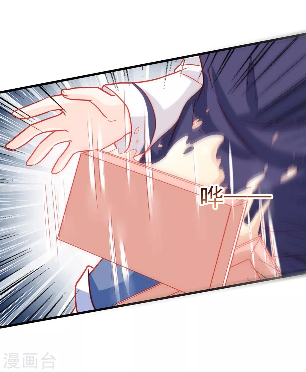 《修罗少爷太嚣张》第68话 第11页