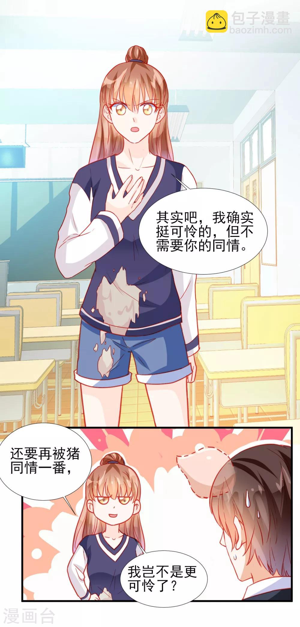《修罗少爷太嚣张》第68话 第14页