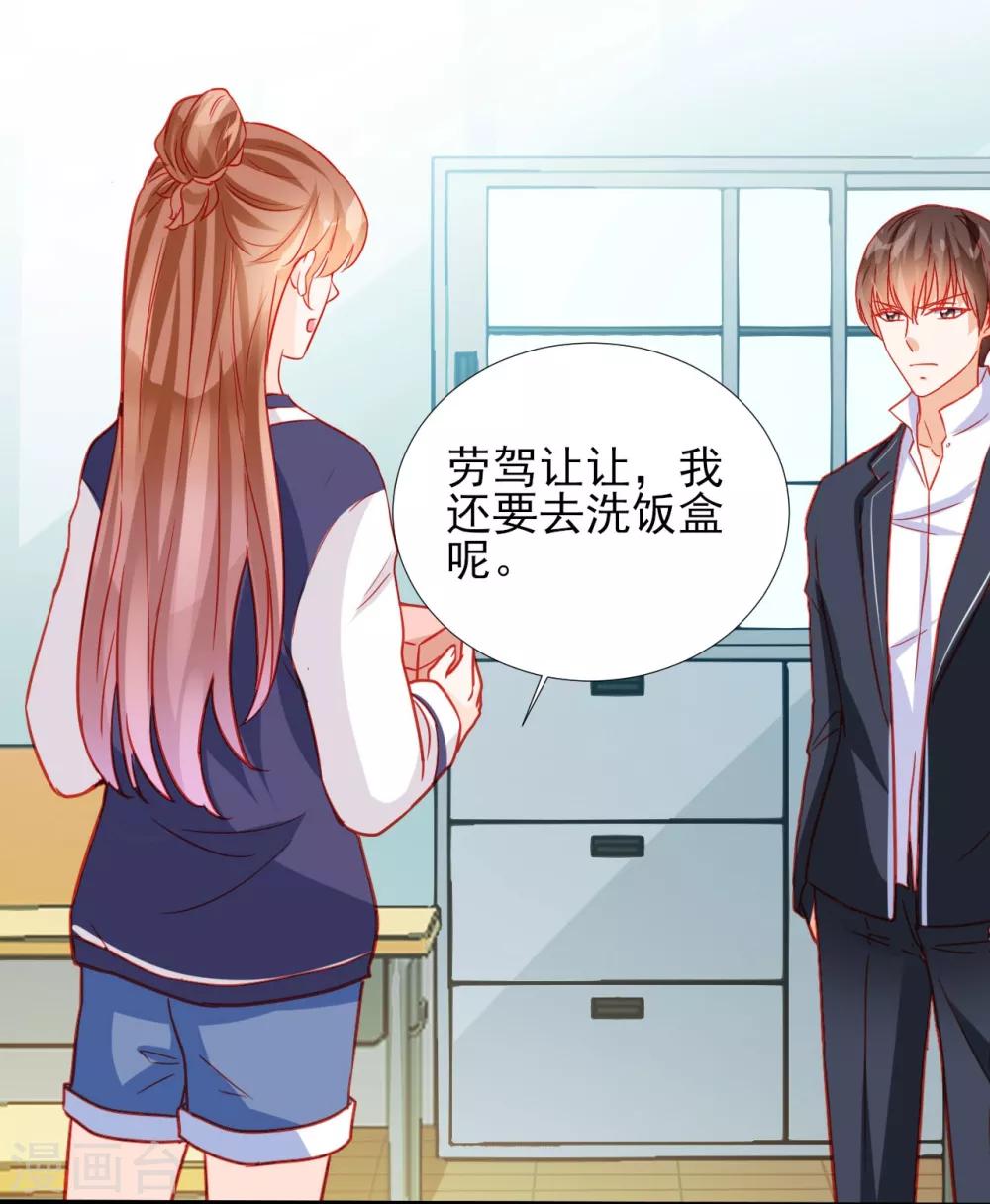 《修罗少爷太嚣张》第68话 第17页