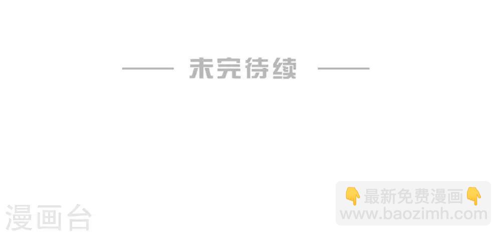 《修罗少爷太嚣张》第68话 第21页