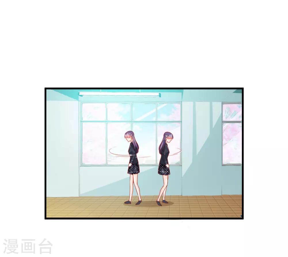 《修罗少爷太嚣张》第66话 第10页