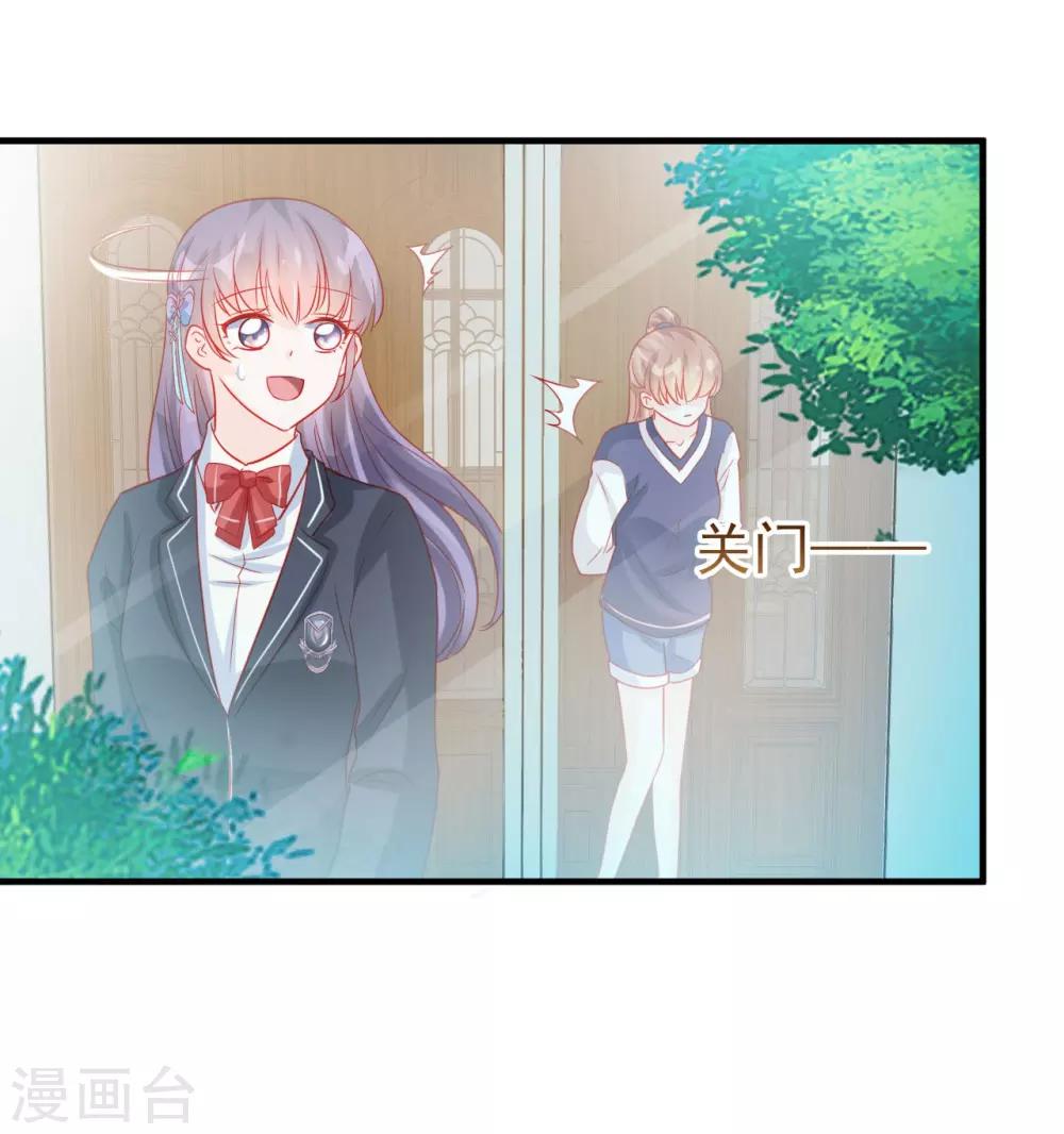 《修罗少爷太嚣张》第66话 第11页