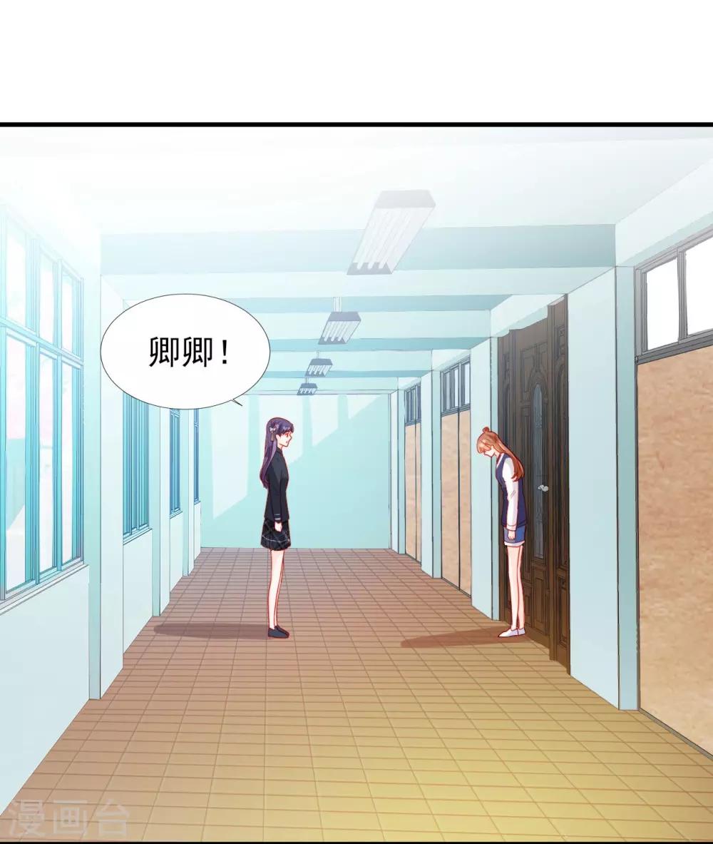 《修罗少爷太嚣张》第66话 第12页