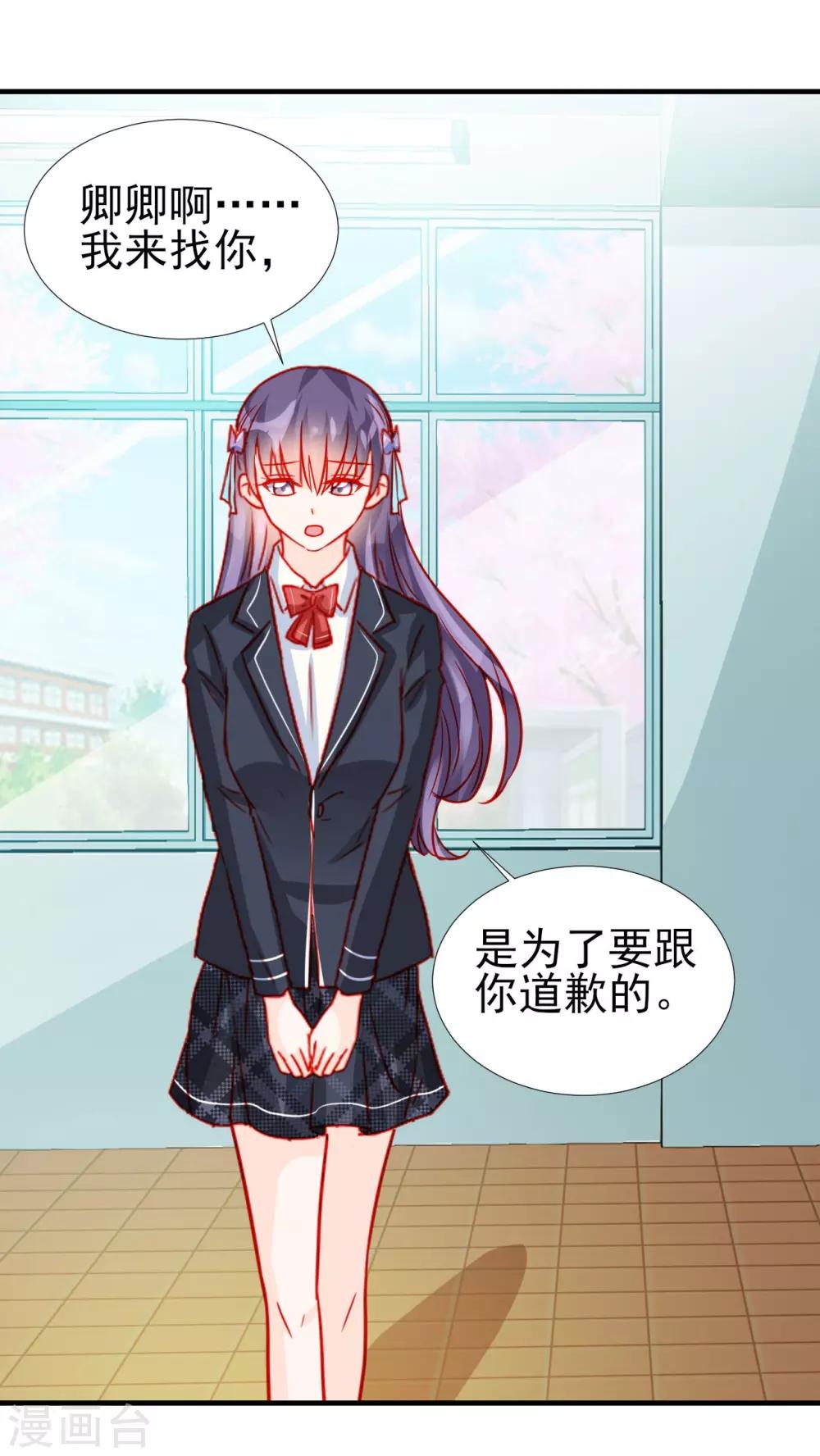 《修罗少爷太嚣张》第66话 第14页
