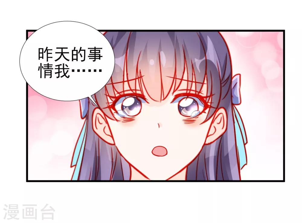 《修罗少爷太嚣张》第66话 第15页