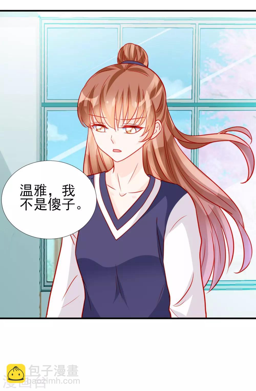 《修罗少爷太嚣张》第66话 第18页