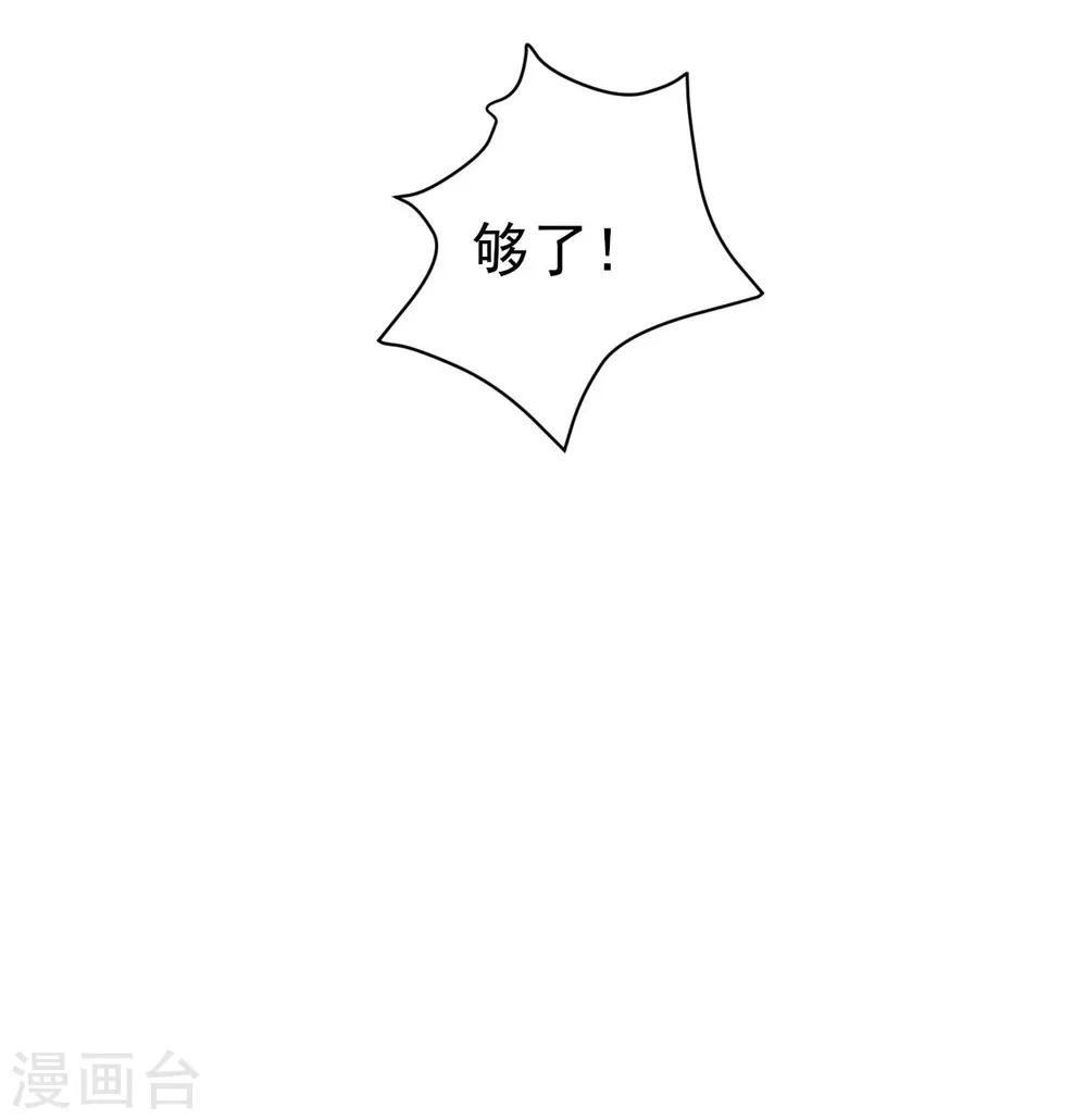 《修罗少爷太嚣张》第66话 第23页